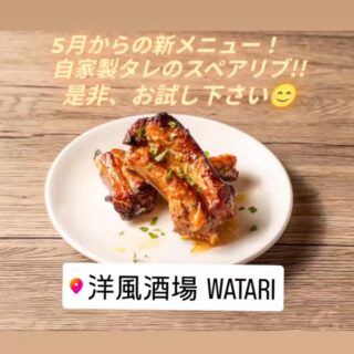 皆様、GWはいかがお過ごしですか？ Watar…