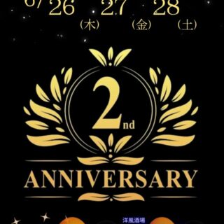 本日26日から28日まで、2周年イベントで…