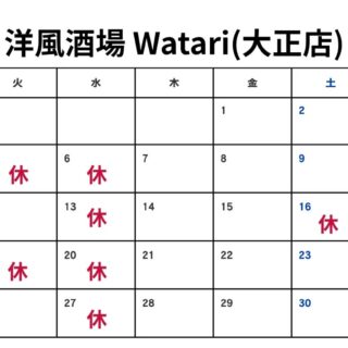 お盆・臨時休業のお知らせ